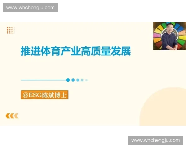 聚焦运动护具创新研发推动健康运动装备高质量发展