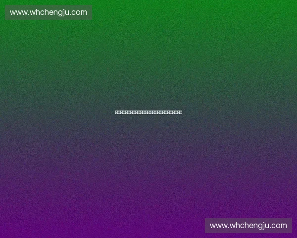 体育产业咨询机构:助力品牌升级与市场拓展的战略合作伙伴 体育产业咨询机构:助力品牌升级与市场拓展的战略合作伙伴